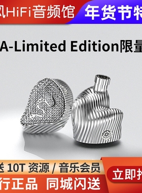 丽弦 银天使珍藏版Hifi耳机SPA-Limited Edition限量款发烧耳塞