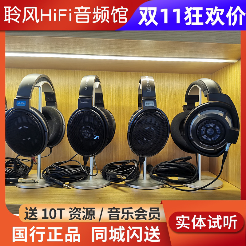 SENNHEISER/森海塞尔 HD800S发烧HIFI耳机头戴开放式HD820封闭版