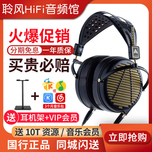 Audeze奥帝兹 LCD4 LCD-4Z平板磁单元头戴式HiFi发烧耳机国行 - 封面