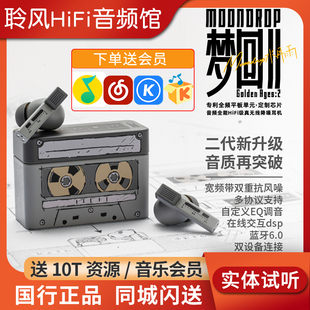 水月雨梦回2代Gold HiFi主动降噪tws无线耳机蓝牙6.0 ages2入耳式