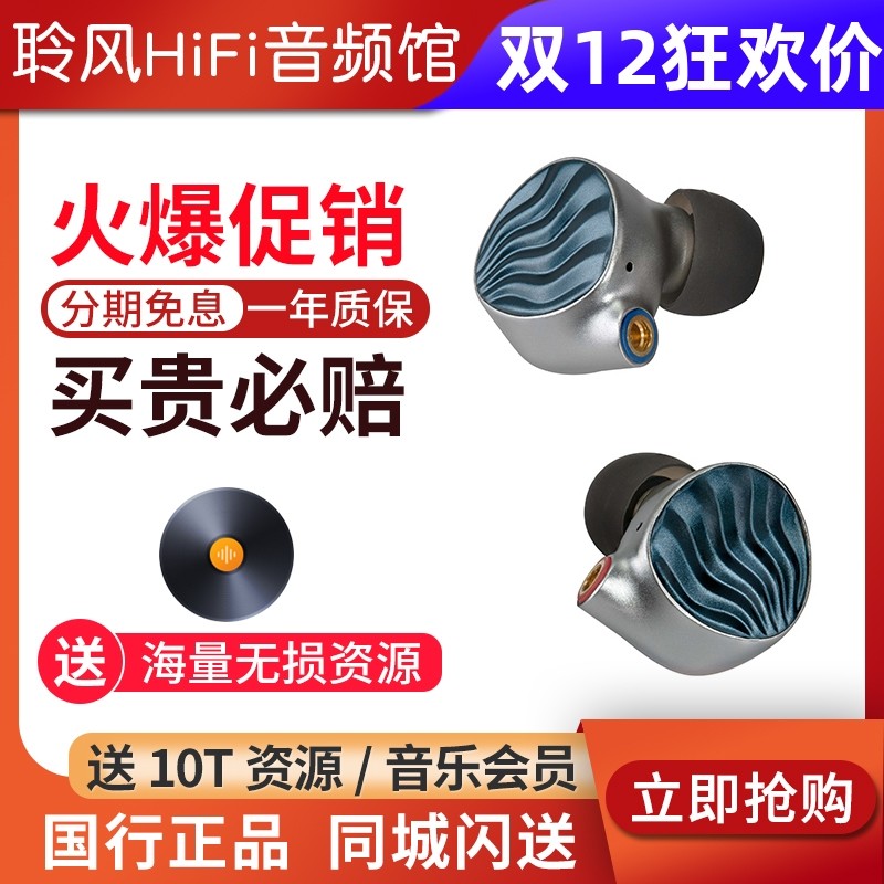 iBasso艾巴索IT05铬纳米振膜动圈特斯拉单元入耳式HIFI有线耳机