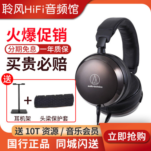 Audio Technica/铁三角 ATH-AP2000Ti 头戴式钛合金HIFI耳机3条线