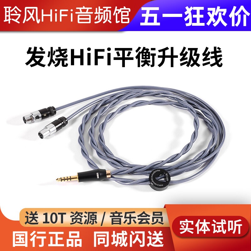 ddHiFi BC150B纯银耳机升级线4.4平衡FOCAL森海塞尔HD490PRO MV1