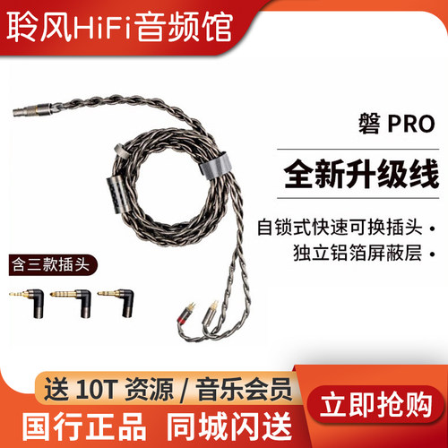 Dunu/达音科磐PRO mini古河单晶铜耳机升级线4.4平衡禅舒尔榭兰图