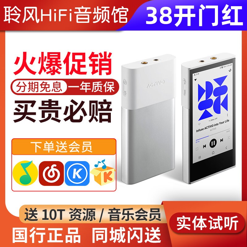 Iriver/艾利和AK ACTIVO P1随身HiFi发烧级音质无损音乐播放器MP3