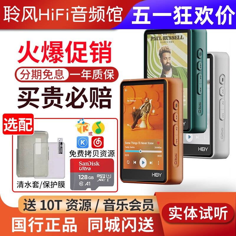 Hiby海贝R3pro二代2025版音乐播放器WiFi蓝牙收音机学生MP3大尾巴