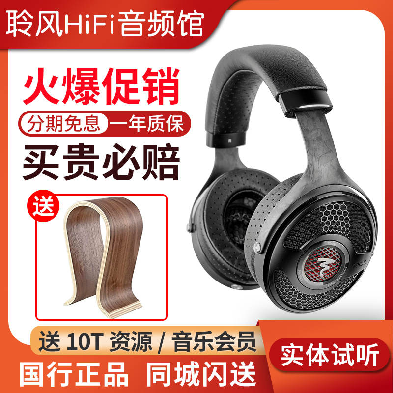 Focal NEW Utopia乌托邦耳机大乌二代2022新版头戴式旗舰HIFI耳机 影音电器 有线HIFI耳机 原图主图