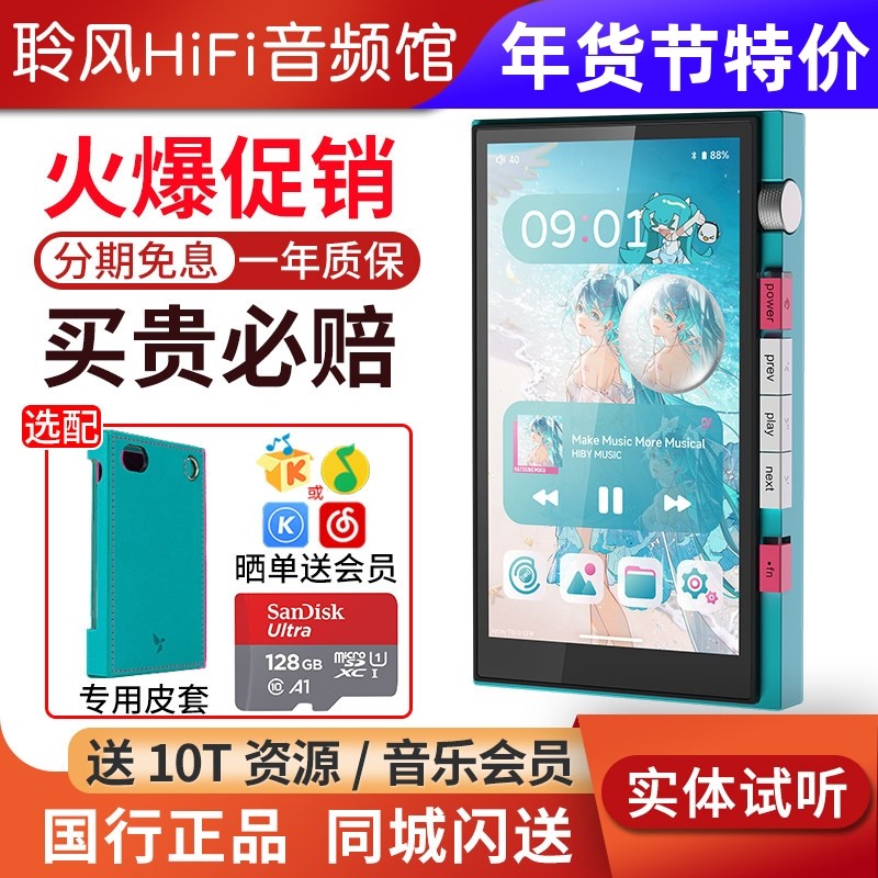 HiBy星海贝 M500安卓无损音乐播放器初音未来HiFi随身蓝牙学生MP3,MP3/MP4/iPod/录音笔,MP3/MP4/iPod/录音笔,淘宝优惠券,粉丝福利购,淘宝优惠卷
