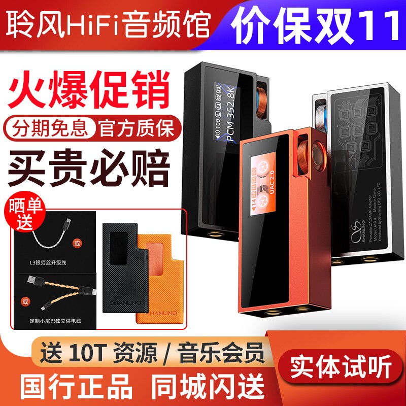 山灵UA4 UA6ii 手机小尾巴解码耳放4.4苹果安卓typec电脑声卡