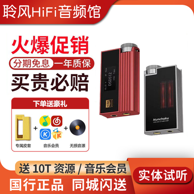 iBasso艾巴索 Nunchaku双截棍胆管小尾巴HiFi解码耳放DC Elite