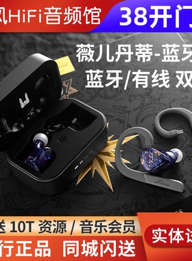 KINERA/王者时代Verdand薇儿丹蒂TWS蓝牙+有线耳塞HIFI入耳式耳机