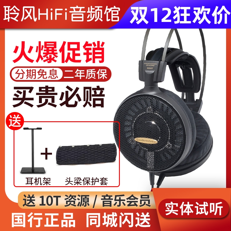 Audio Technica/铁三角 ATH-AD2000X头戴式专业hifi发烧监听耳机