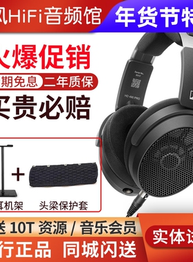 森海塞尔HD490 PRO PLUS有线HiFi耳机开放式监听录音直播混音耳机