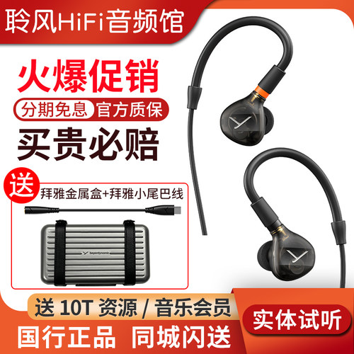 拜雅DT70 IE/71/72/73专业入耳式监听耳机发烧HiFi耳塞拜亚动力