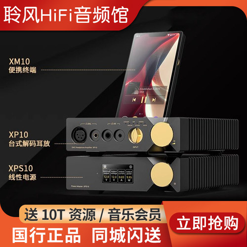 英国ONIX欧尼士Miracle播放器HiFi解码耳放一体机XM10+XP10+XPS10