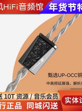 Effect Audio Cadmus单晶铜镀银Ares S / Eros S EA耳机升级线