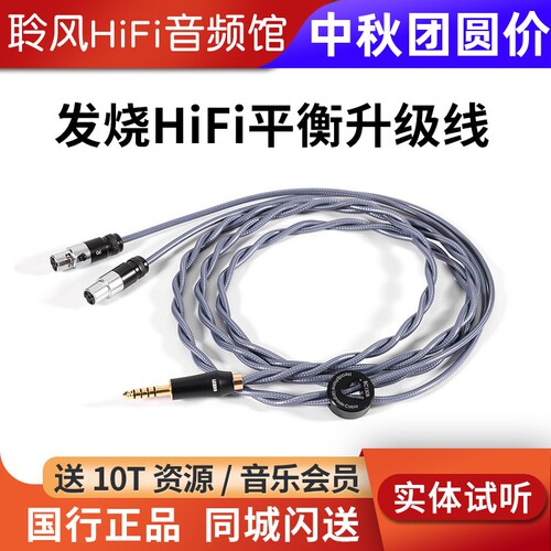 ddHiFi BC150B纯银耳机升级线4.4平衡FOCAL森海塞尔HD490PRO MV1