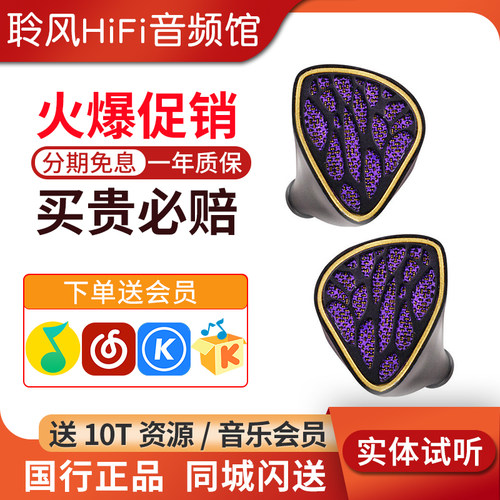 kinera王者时代夜之女神Nott phantom耳机1圈4铁混合入耳HiFi耳塞