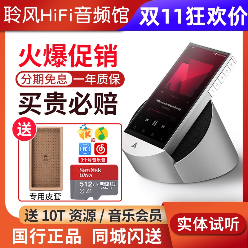 Iriver/艾利和PD10无损HiFi音乐播放器MP3随身听配音响转换底座