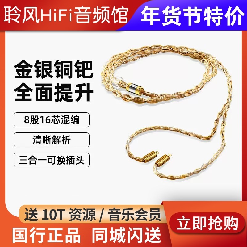 EPZ金丝雀530耳机线金银铜钯升级线双针MMCX金属插头发烧hifi音质