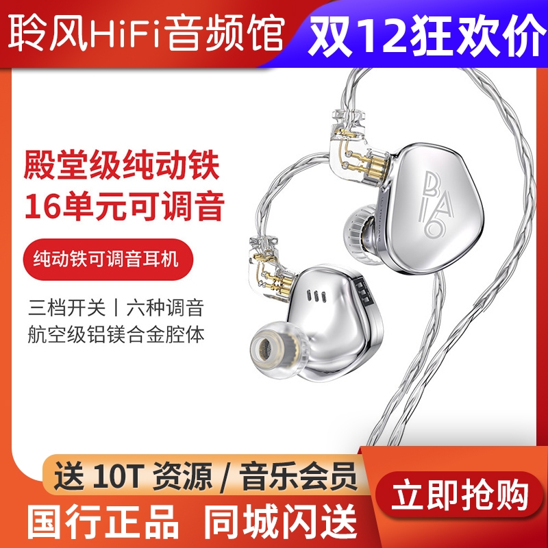 TRN BA16旗舰级十六单元纯动铁入耳式HiFi有线耳机监听发烧级耳塞