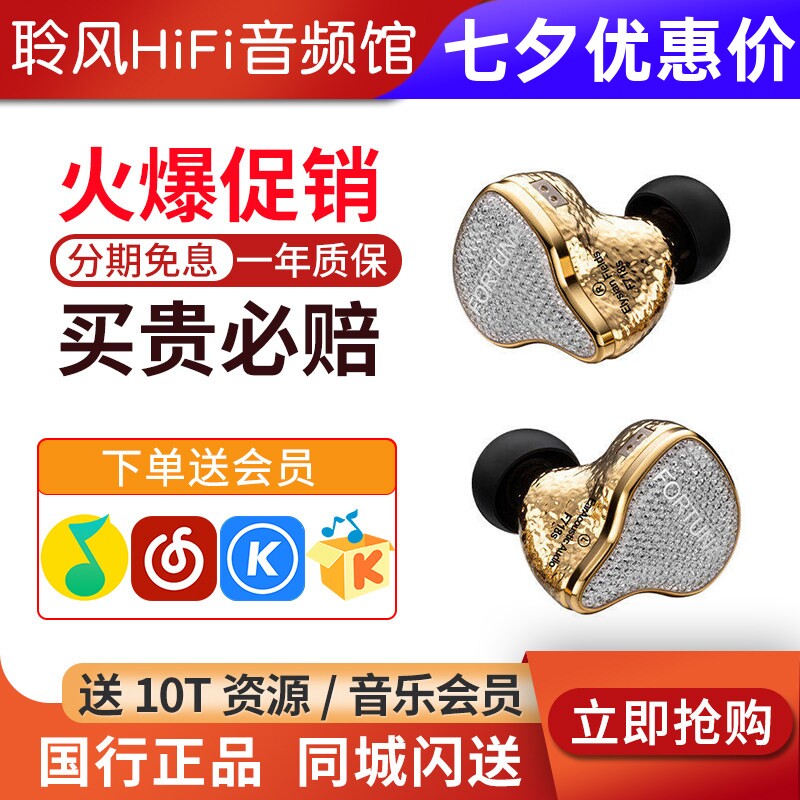丽弦锦瑟香也FORTUNA F718s彼岸极乐净土8.3mm特斯拉单元旗舰耳机