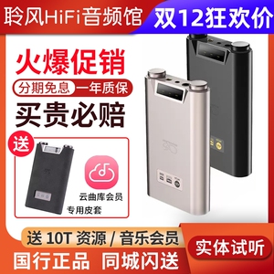 山灵H7/H5 H2 H0蓝牙解码耳放hifi便携播放器手机大尾巴电脑声卡