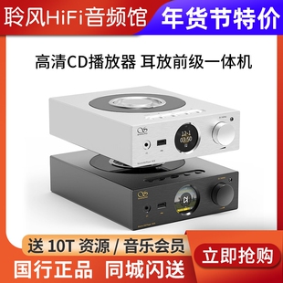 山灵EC3 ET3播放器CD机台式数字转盘EH3解码耳放蓝牙有源音箱数播