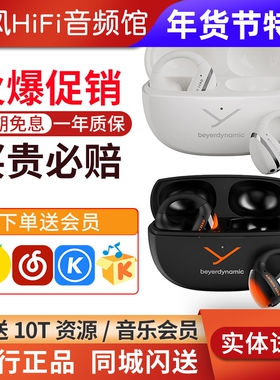 beyerdynamic/拜雅 AMIRON ZERO真无线开放耳夹式运动蓝牙耳机塞