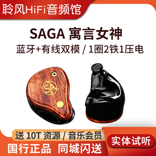 KINERA/王者时代SAGA寓言女神蓝牙有线双模主动降噪蓝牙HIFI耳机