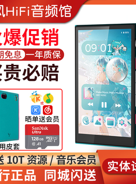 HiBy星海贝 M500安卓无损音乐播放器初音未来HiFi随身蓝牙学生MP3