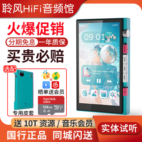 HiBy星海贝 M500安卓无损音乐播放器初音未来HiFi随身蓝牙学生MP3