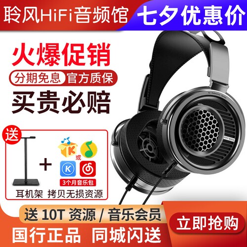 aune旗舰参考开放全尺寸头戴耳机AR9000平衡hifi高素质有线奥莱尔