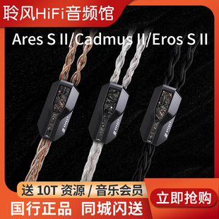 ii单晶铜镀银Ares Cadmus EA耳机线 Effect Eros Audio