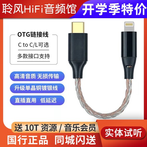 扬仕MOJO解码线安卓Type-c转接线