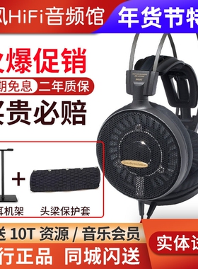 Audio Technica/铁三角 ATH-AD2000X头戴式专业hifi发烧监听耳机