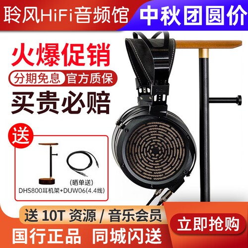 Dunu/达音科 岚Arashi头戴式HiFi平板耳机MODEL53耳放线性电源