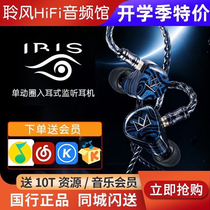 美国 NOBLE诺岱 IRIS 单动圈入耳式监听流行人声HIFI有线耳机
