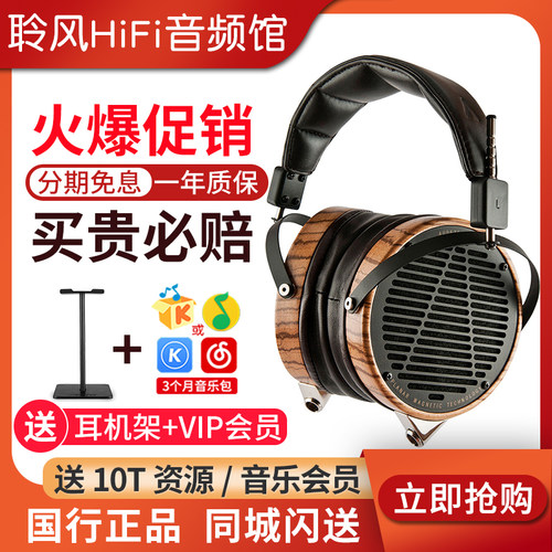 AUDEZE LCD3 奥帝兹 新版LCD-3平板头戴式hifi耳机 国行