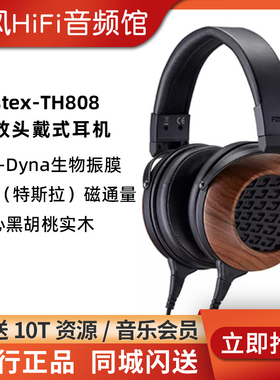 FOSTEX TH808头戴式有线耳机Bio-Dyna 生物振膜单元黑胡桃木外壳