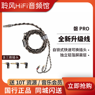 Dunu mini古河单晶铜耳机升级线4.4平衡禅舒尔榭兰图 达音科磐PRO