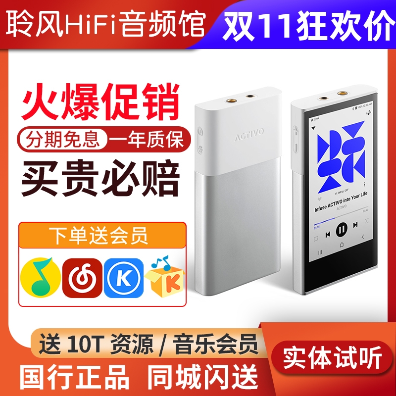 Iriver/艾利和AK ACTIVO P1随身HiFi发烧级音质无损音乐播放器MP3