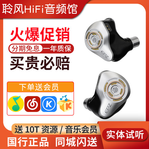 EPZ P50 1动圈2动铁2平板混合5单元耳机hifi发烧入耳式流行耳塞