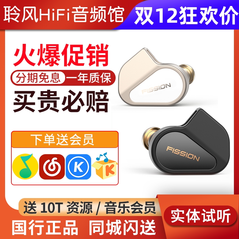 TANCHJIM天使吉米FISSION星光裂变HiFi耳塞动圈入耳式音乐耳机