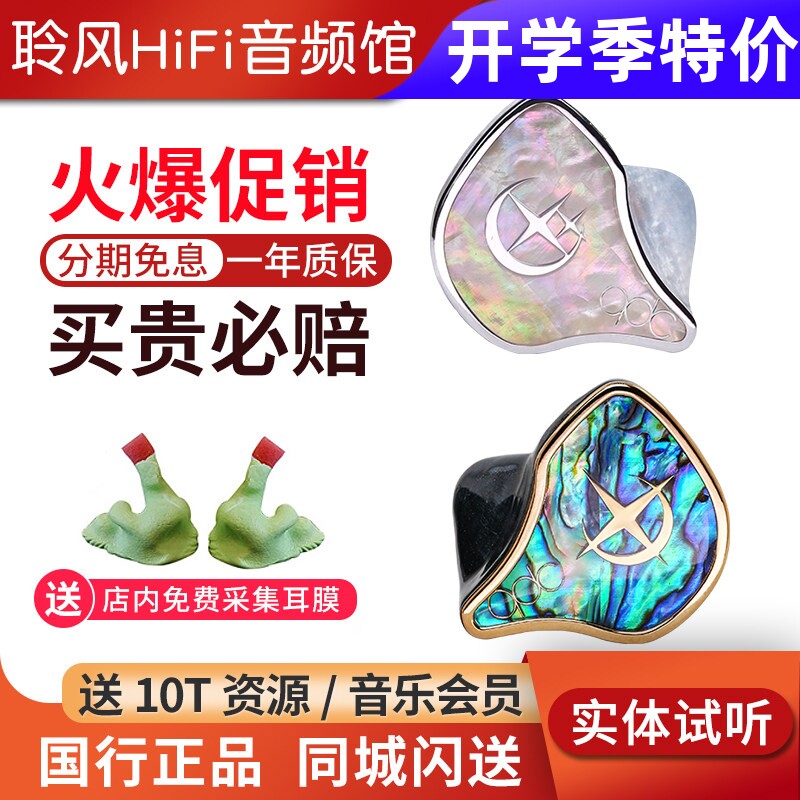 QDC帝王Emperor皇帝Empress皇后圈铁静电15单元HiFi耳机舞台耳返图片