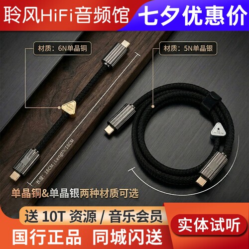 audirect T-3单晶铜/银iPhone苹果安卓TypeC手机小尾巴解码OTG线