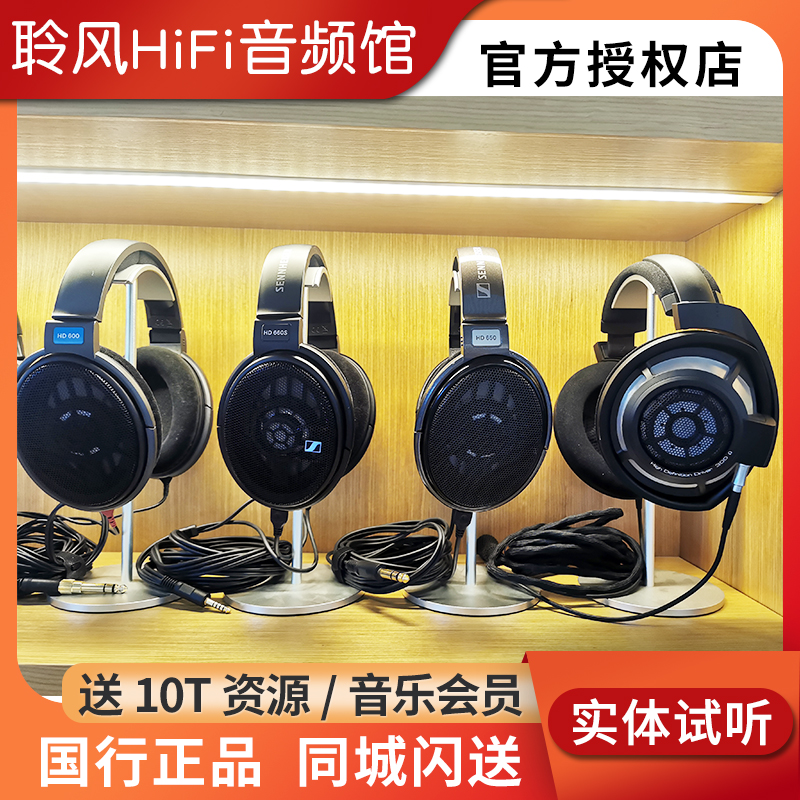 SENNHEISER/森海塞尔HD660S2 HD650 HD600头戴HiFi耳机HD620S国行