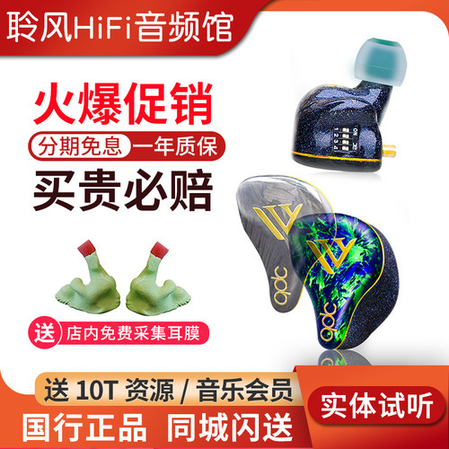 QDC V14变色龙Anole 14单元静电动铁耳机HiFi定制舞台入耳返直播