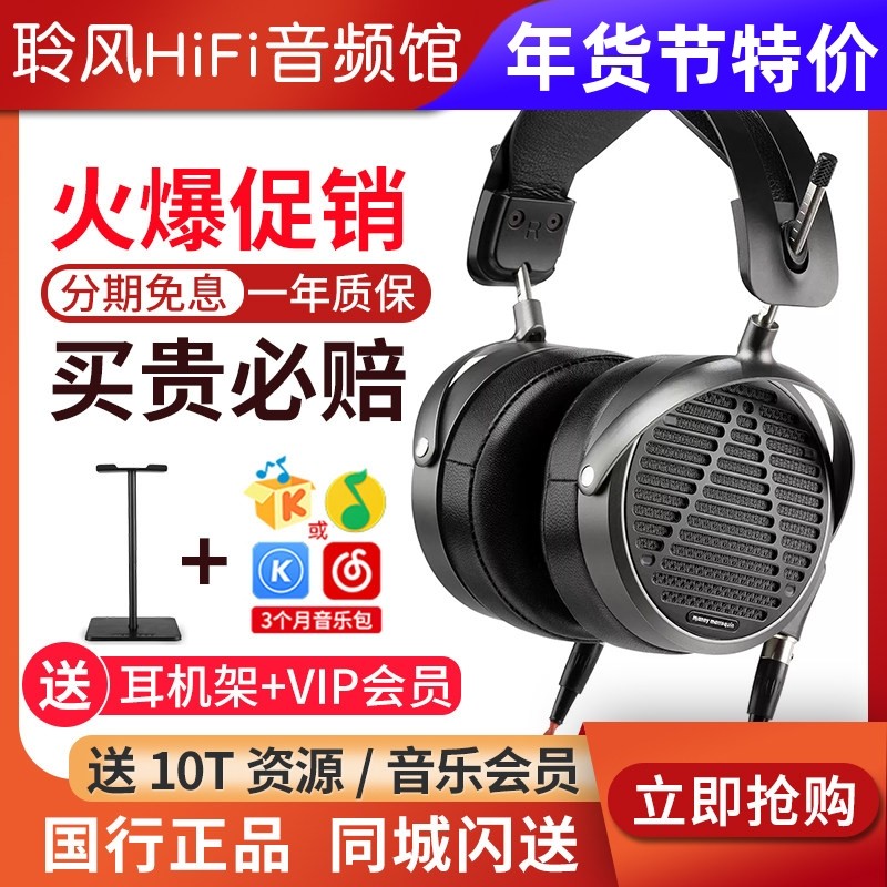 Audeze/奥帝兹 MM-500头戴HiFi耳机专业监听混音师录音耳机 国行