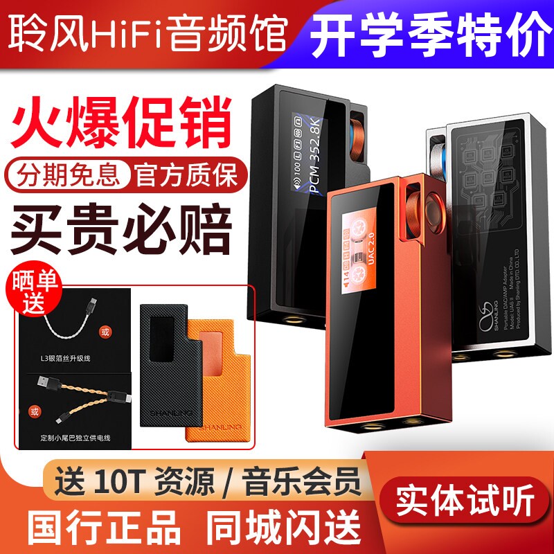山灵UA6 II 解码耳放一体机HiFi手机小尾巴安卓iPhone苹果电脑PC图片